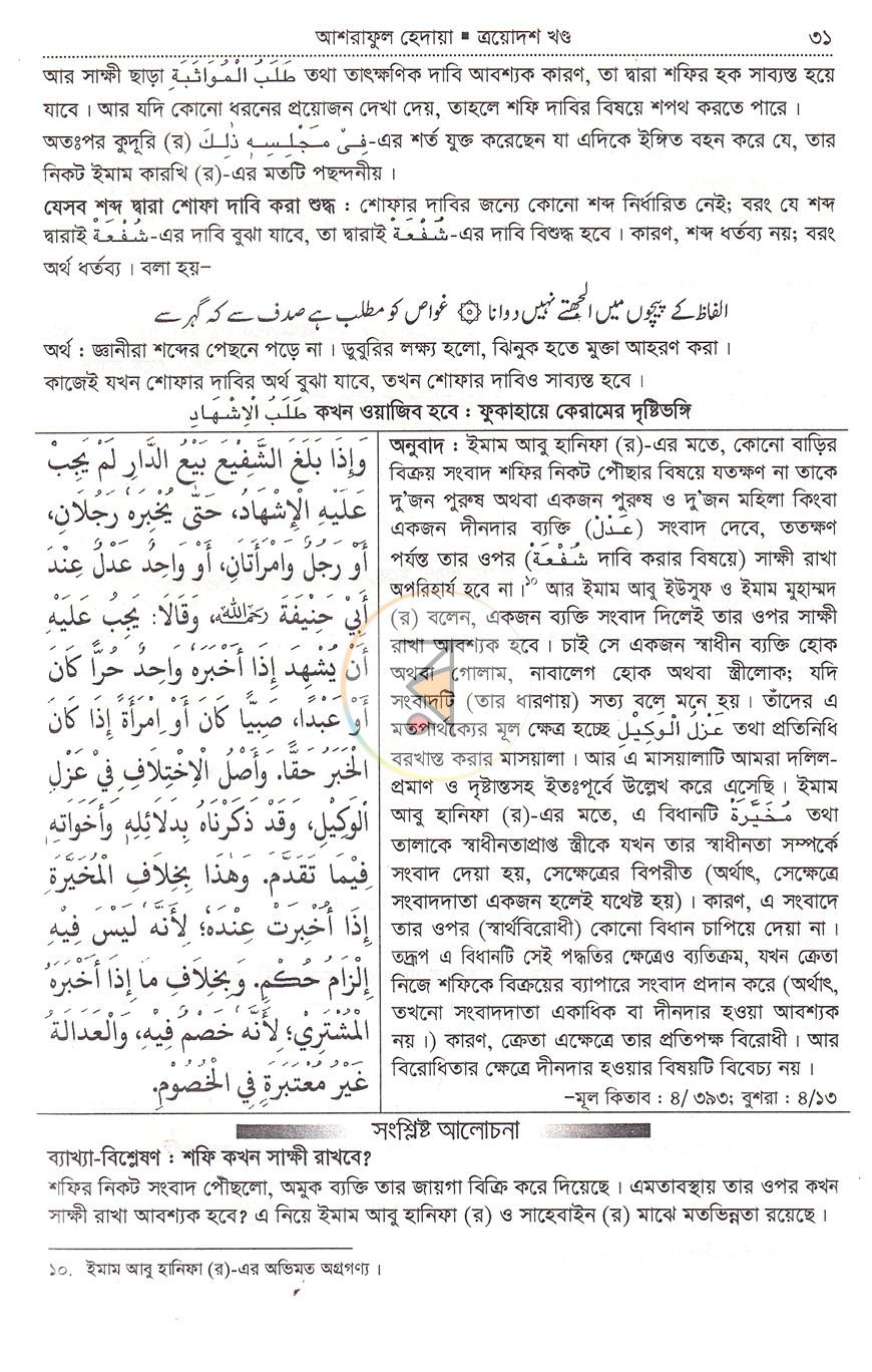 পাতা 22