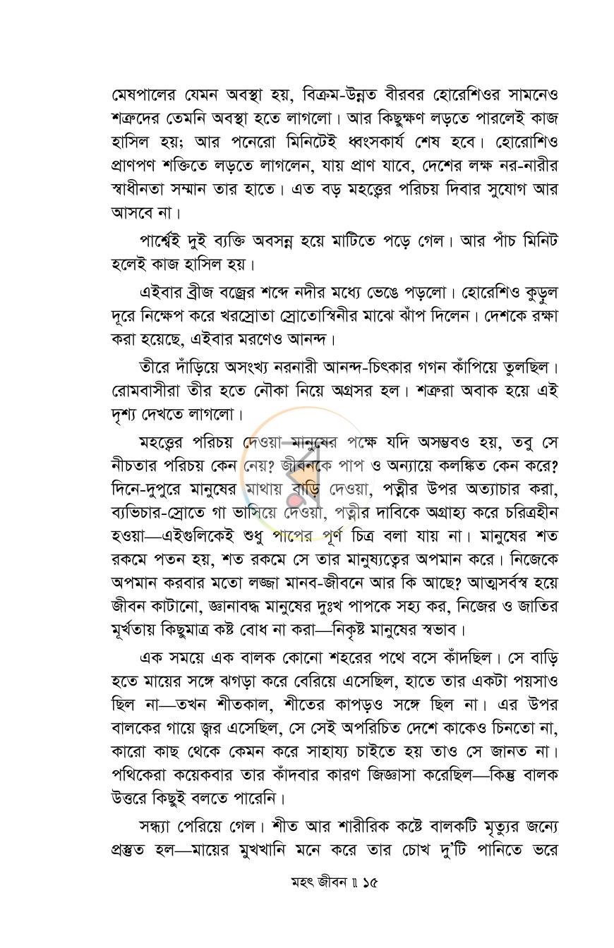 পাতা 14