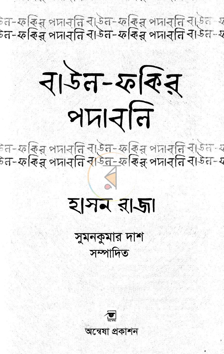 পাতা 2