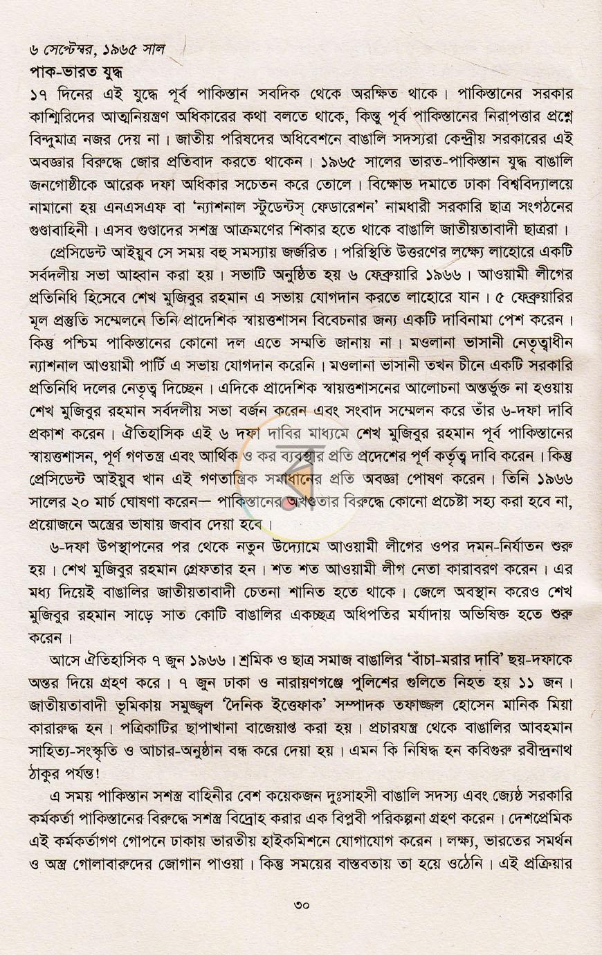 পাতা 15