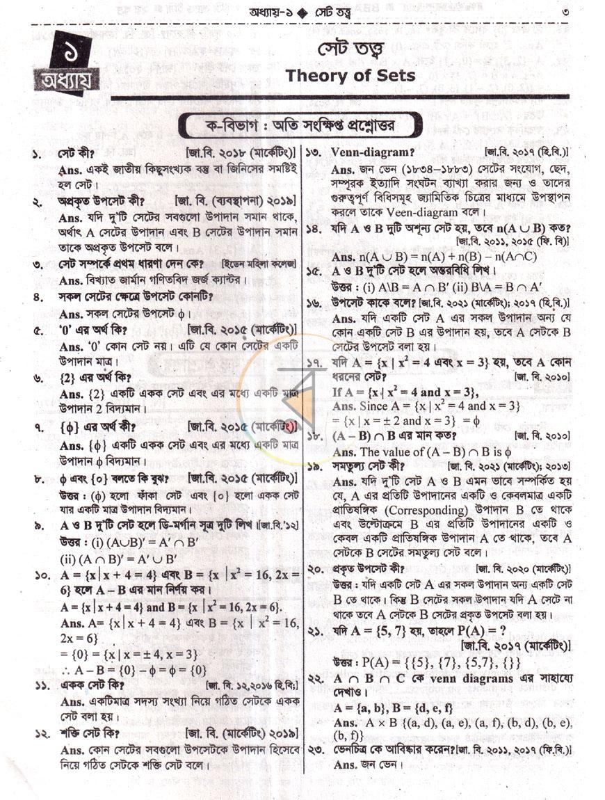 পাতা 9