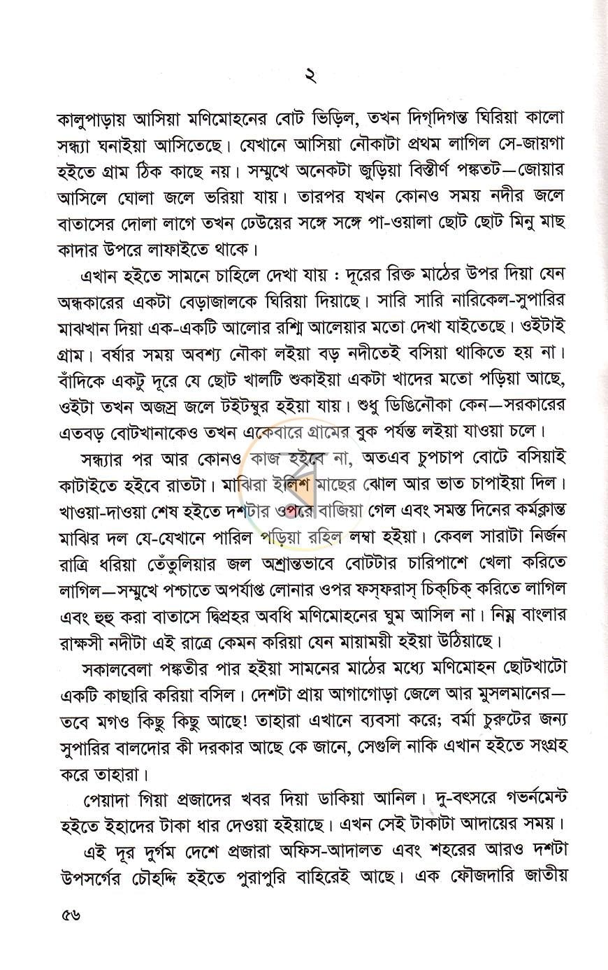 পাতা 19