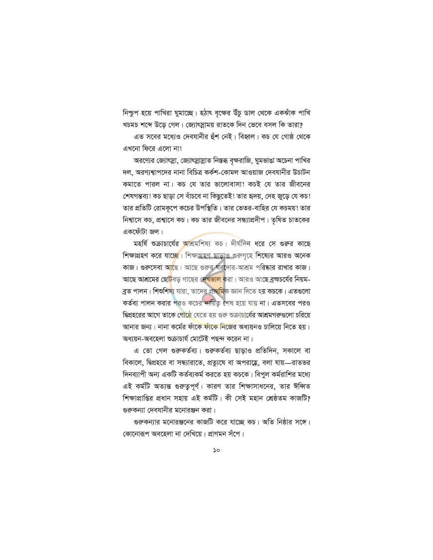 পাতা 3