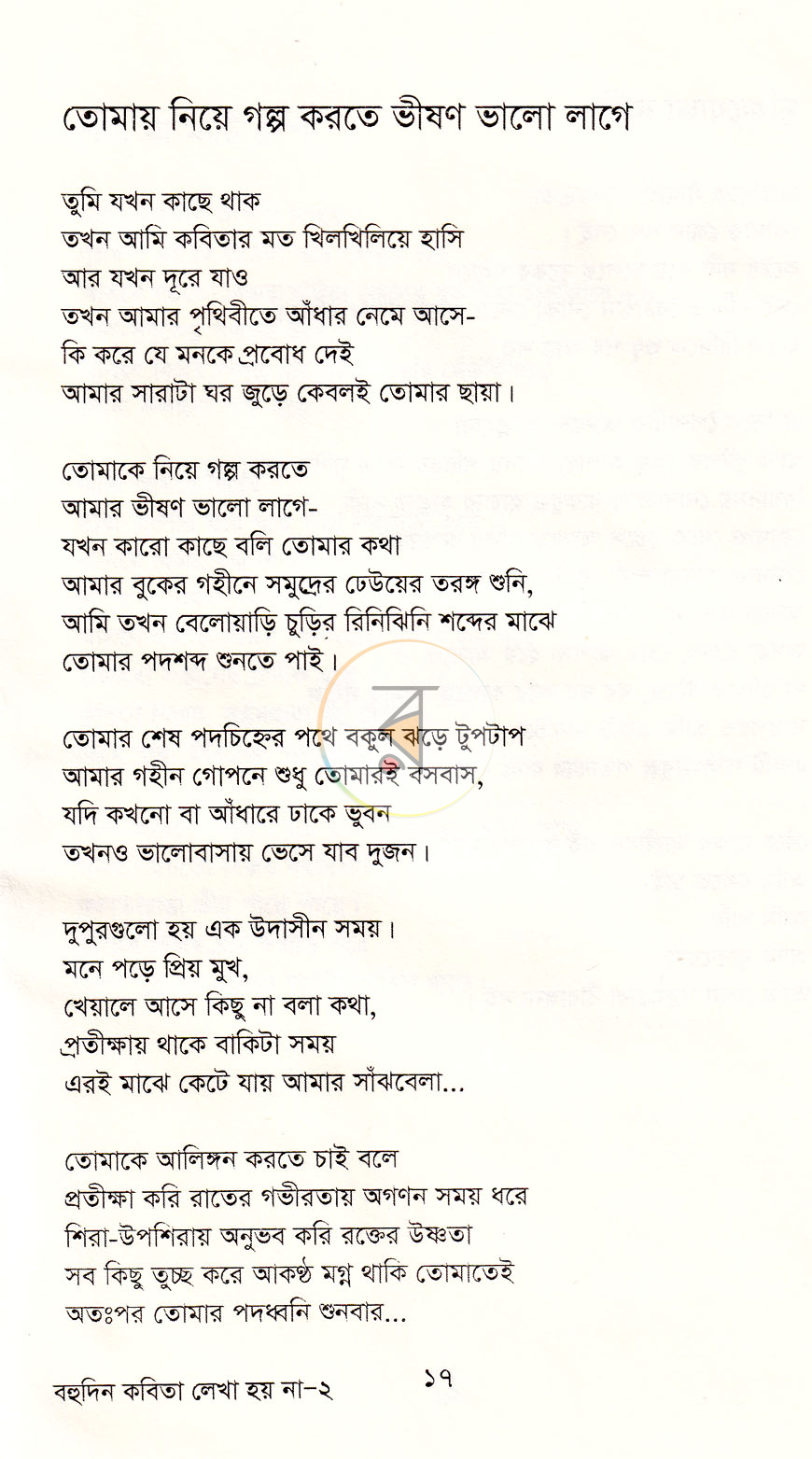 পাতা 9
