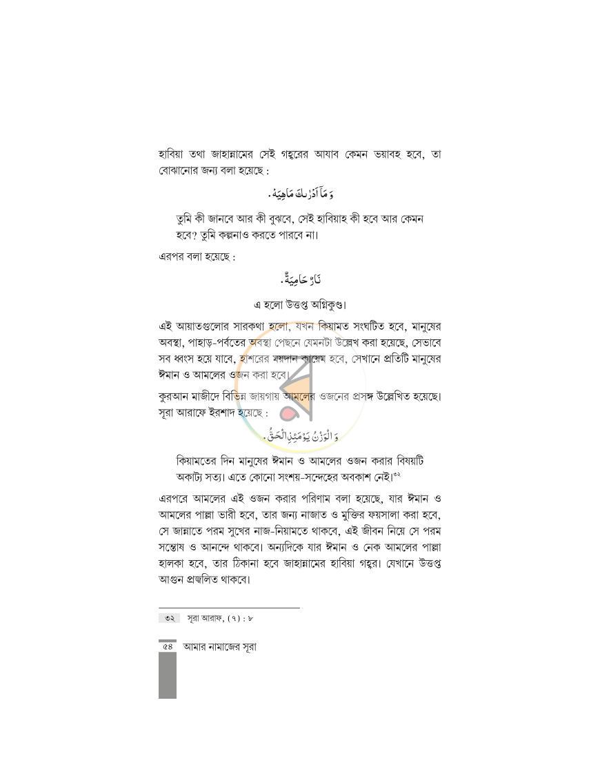 পাতা 15