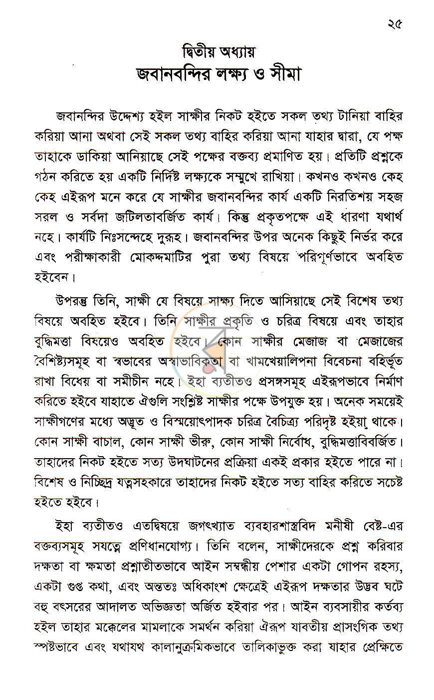 পাতা 11