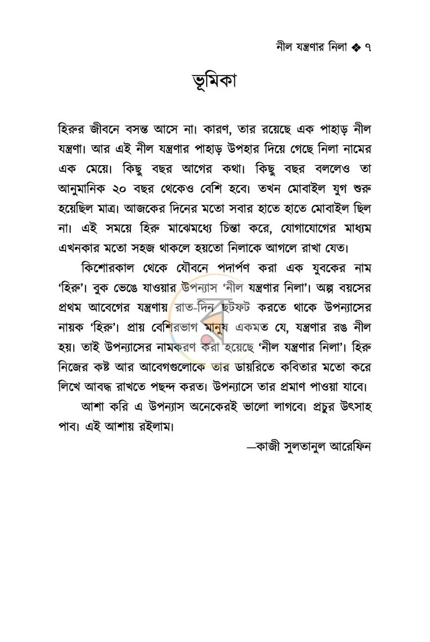 পাতা 2