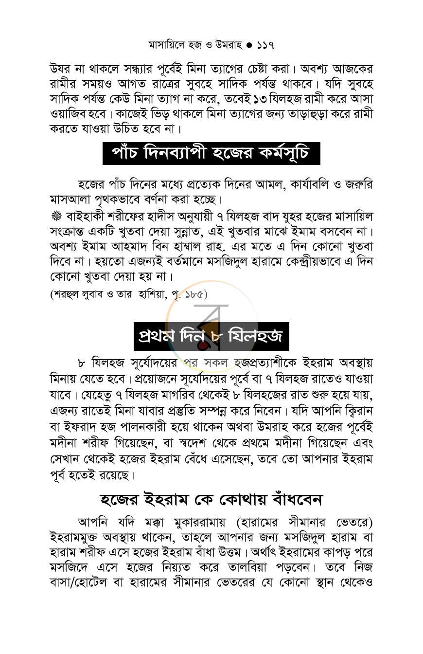 পাতা 29