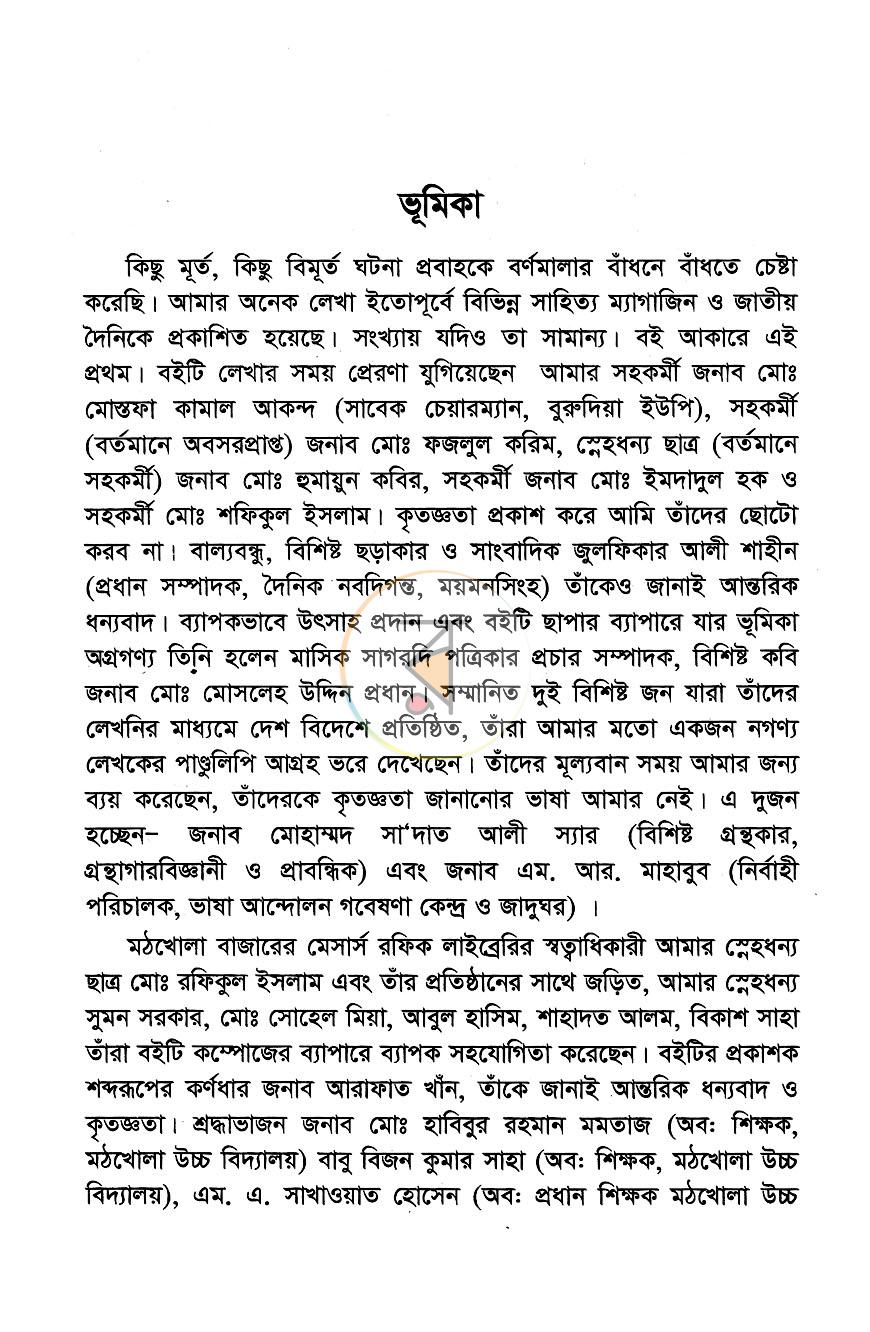 পাতা 3