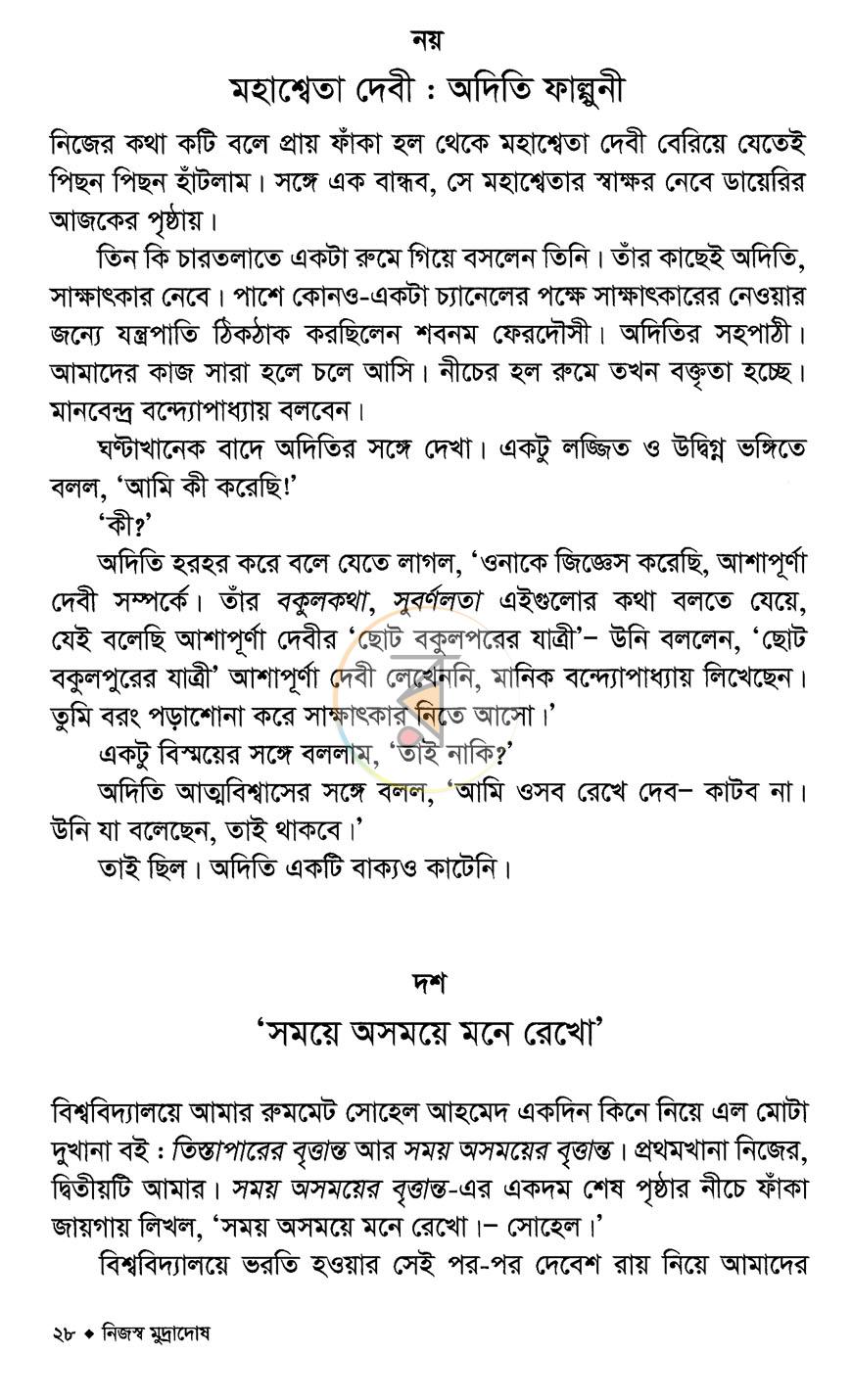 পাতা 11