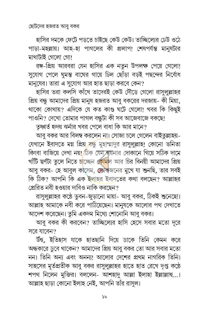 পাতা 11