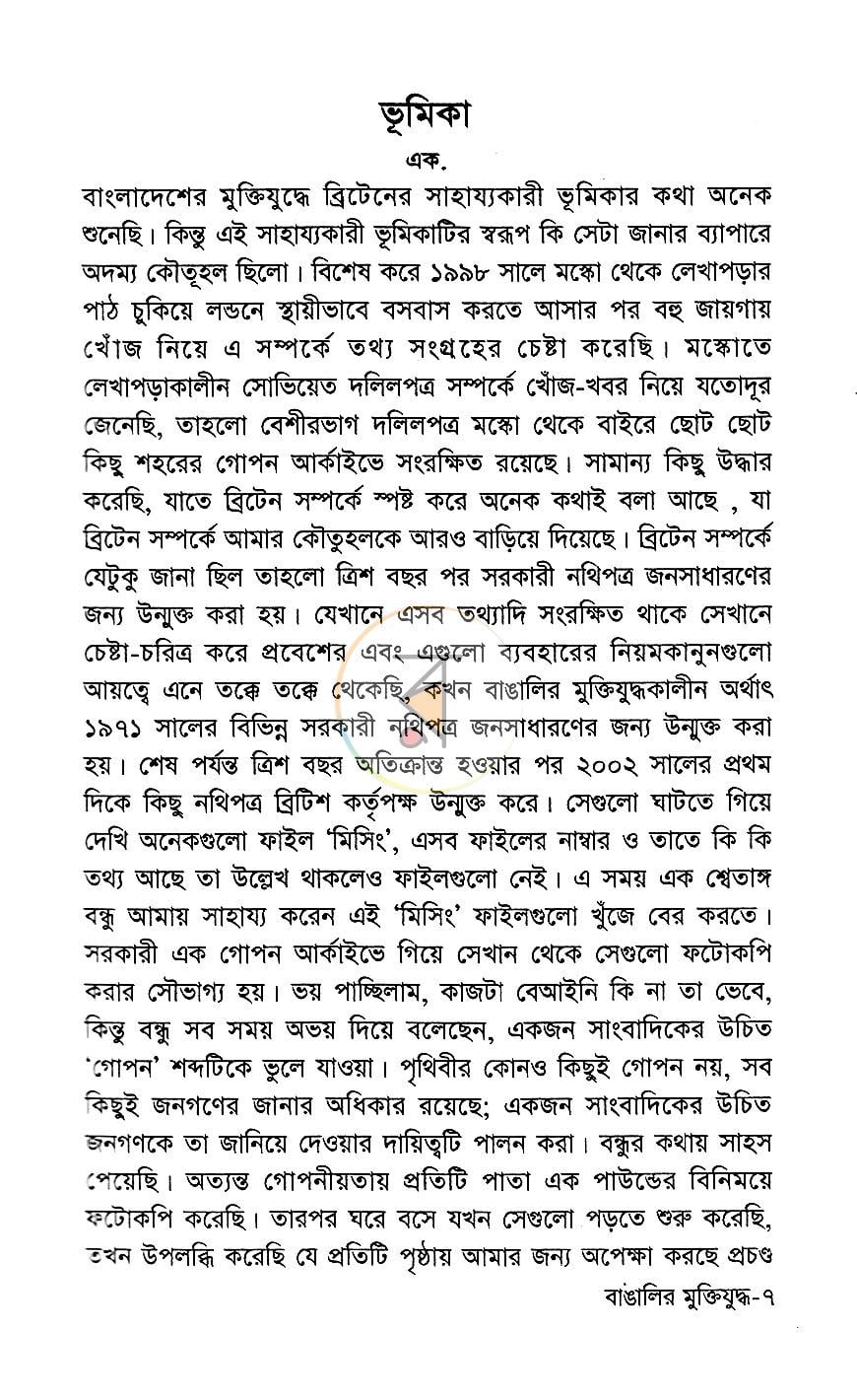 পাতা 5