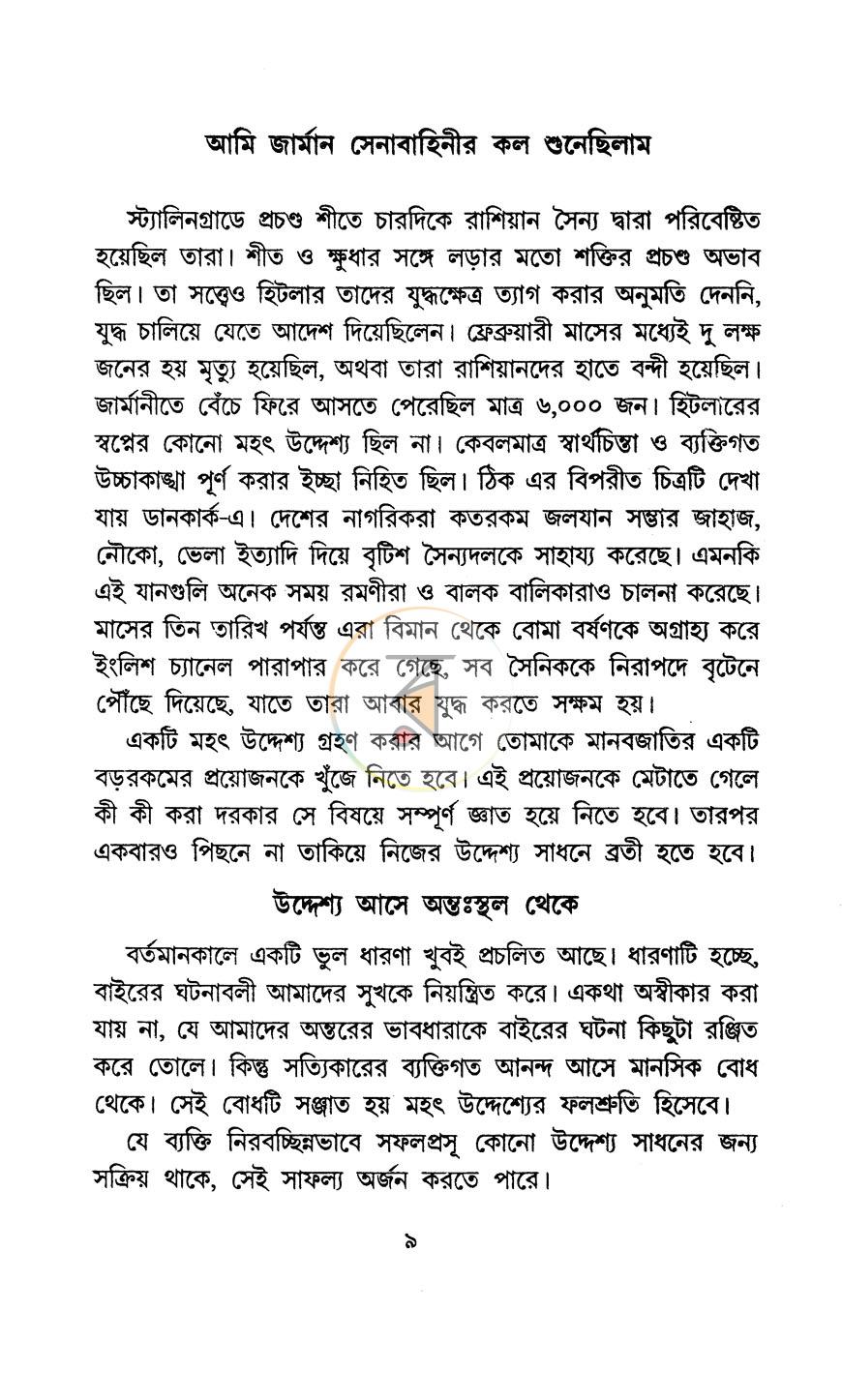 পাতা 9