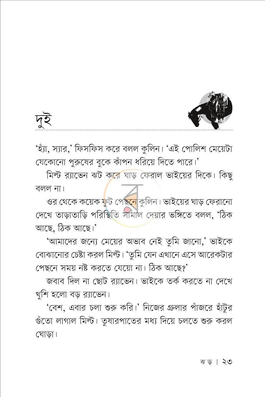 পাতা 22