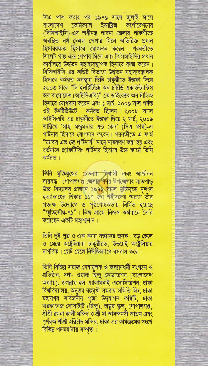 পাতা 11