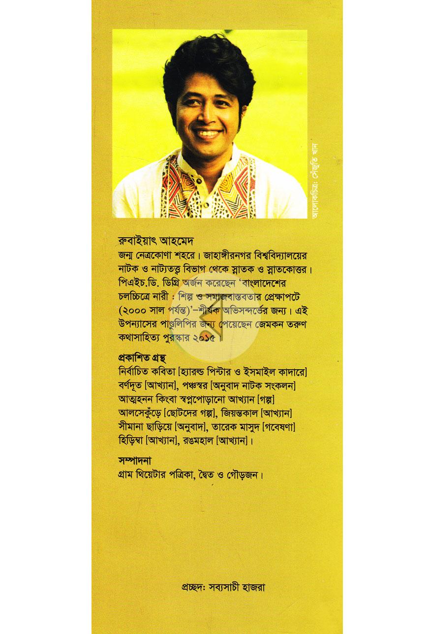 পাতা 8