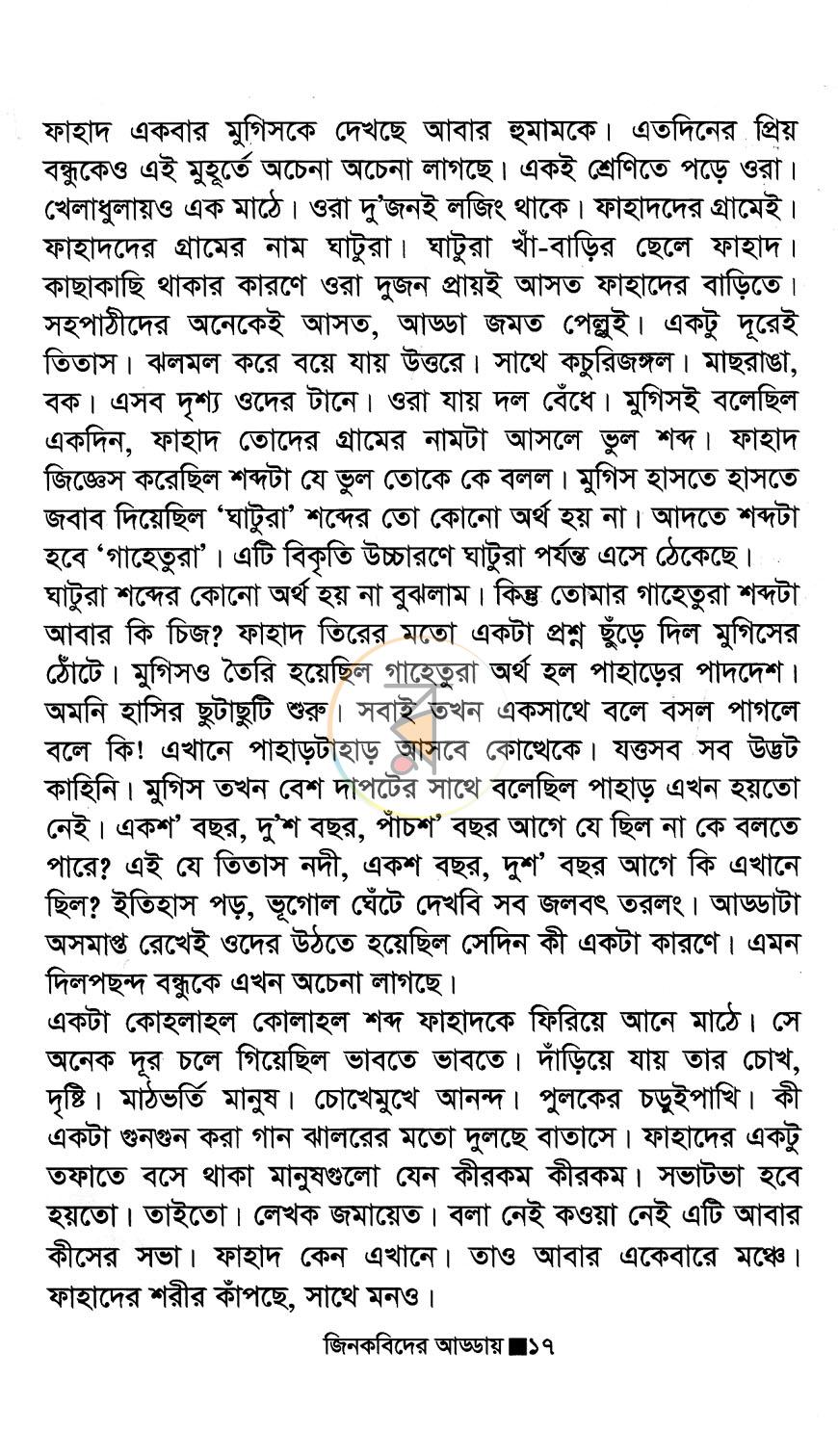 পাতা 11