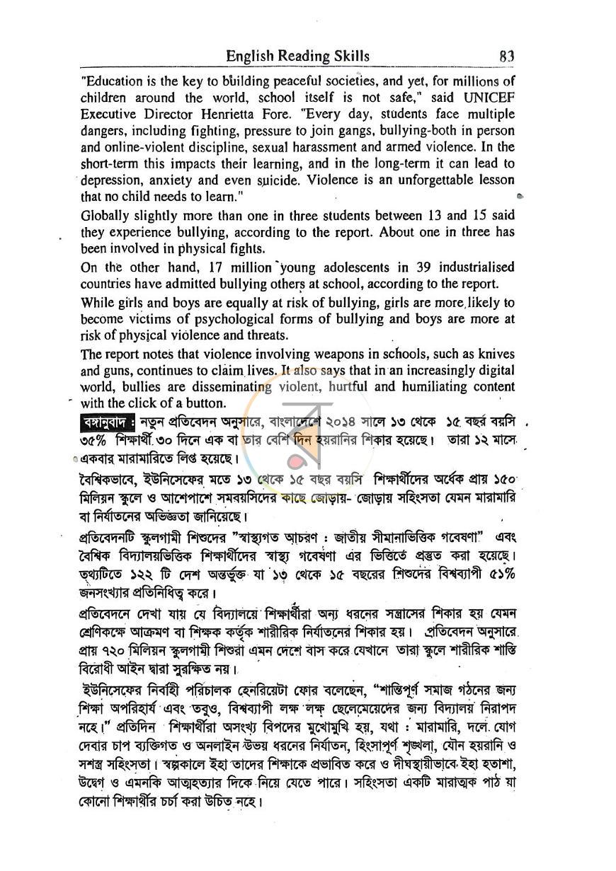 পাতা 7