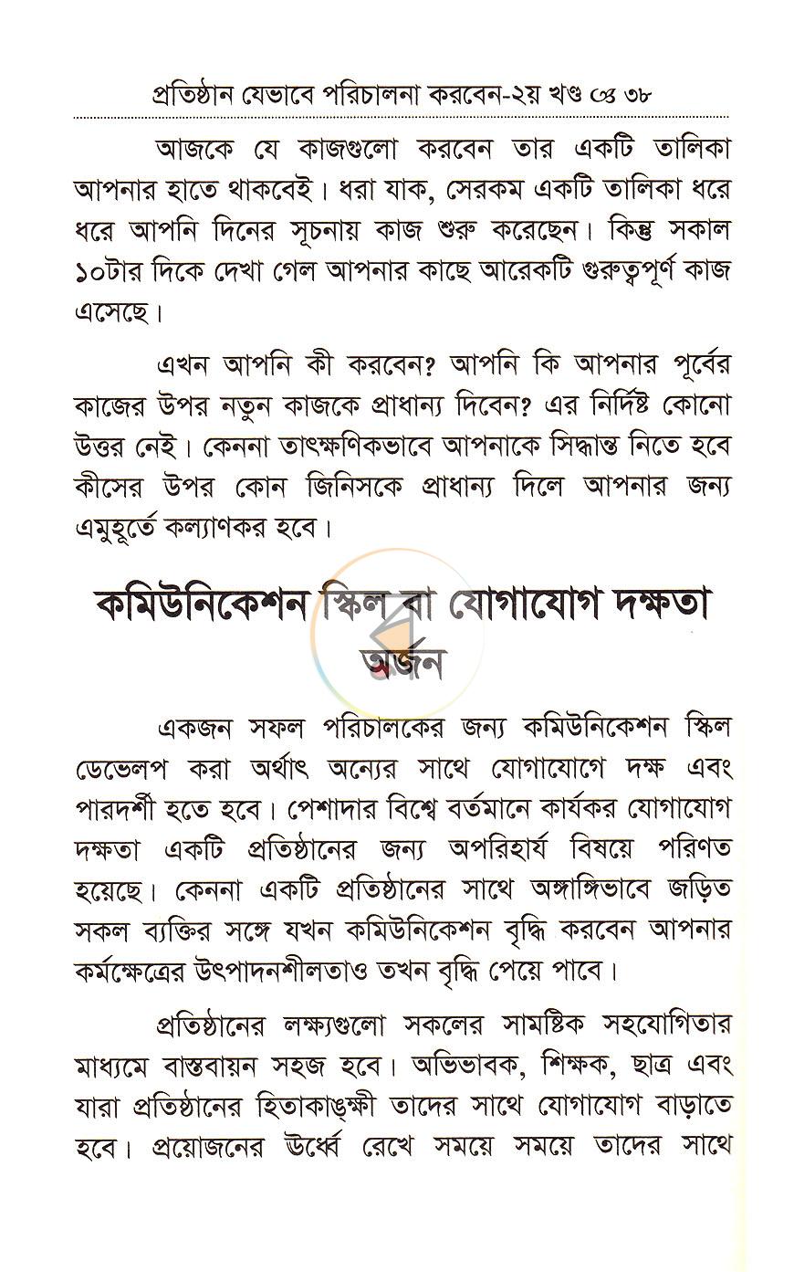 পাতা 14