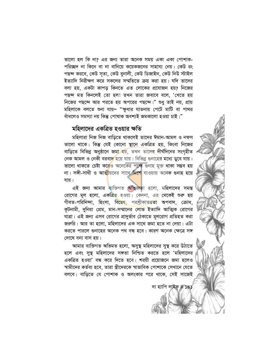 পাতা 27