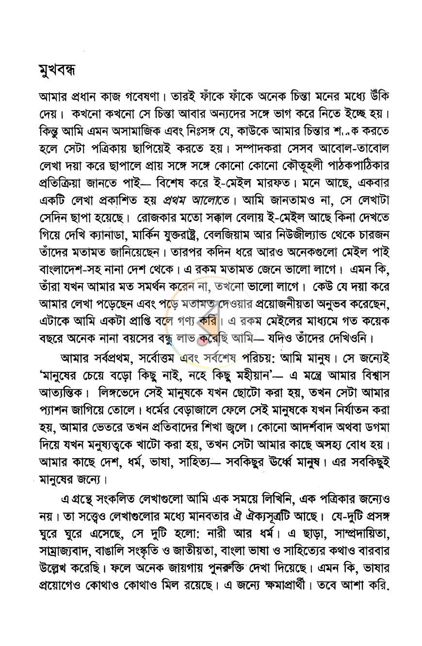 পাতা 3