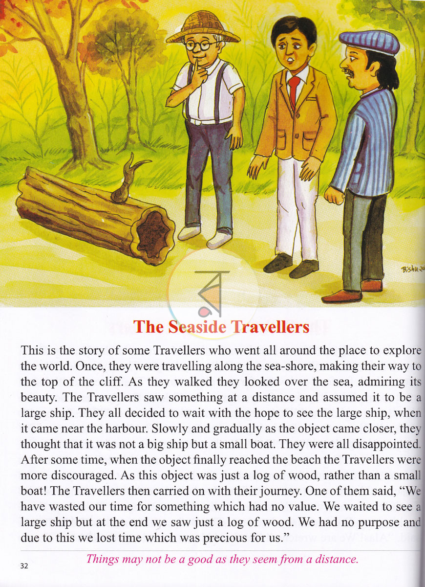 পাতা 7