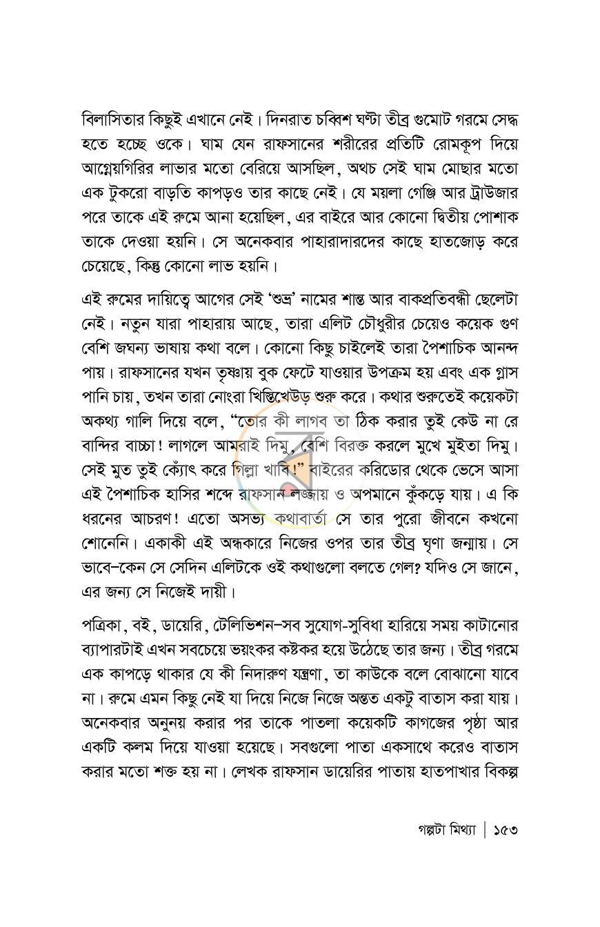 পাতা 153