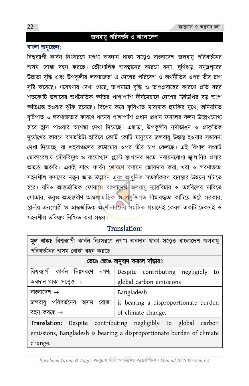 পাতা 16
