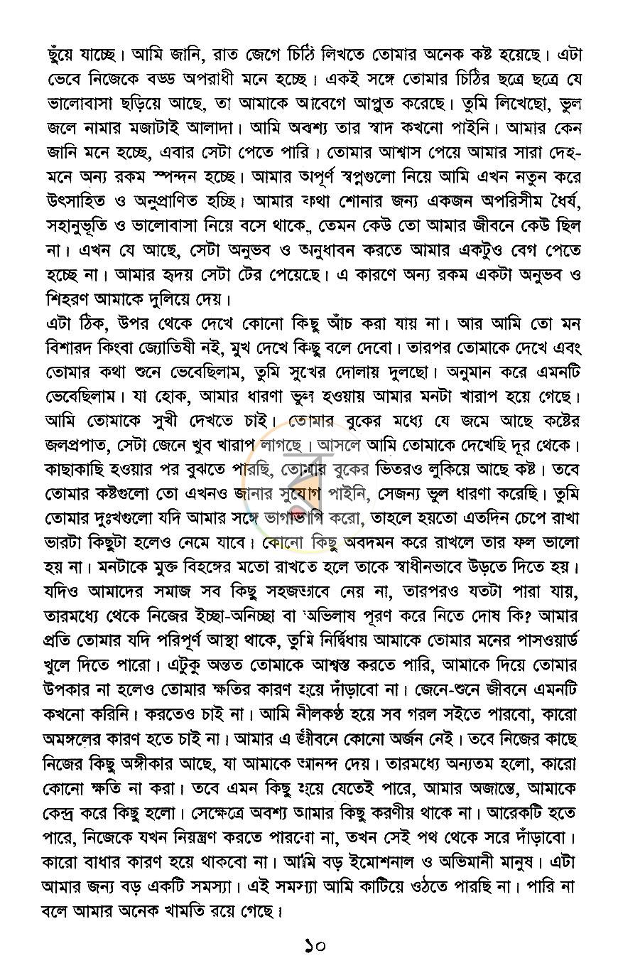 পাতা 7