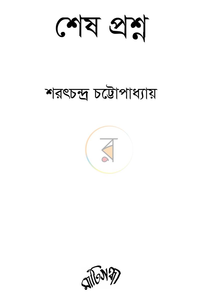 পাতা 1