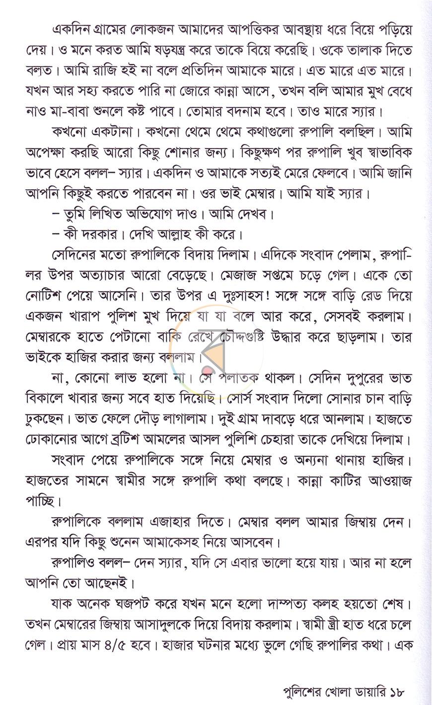 পাতা 13