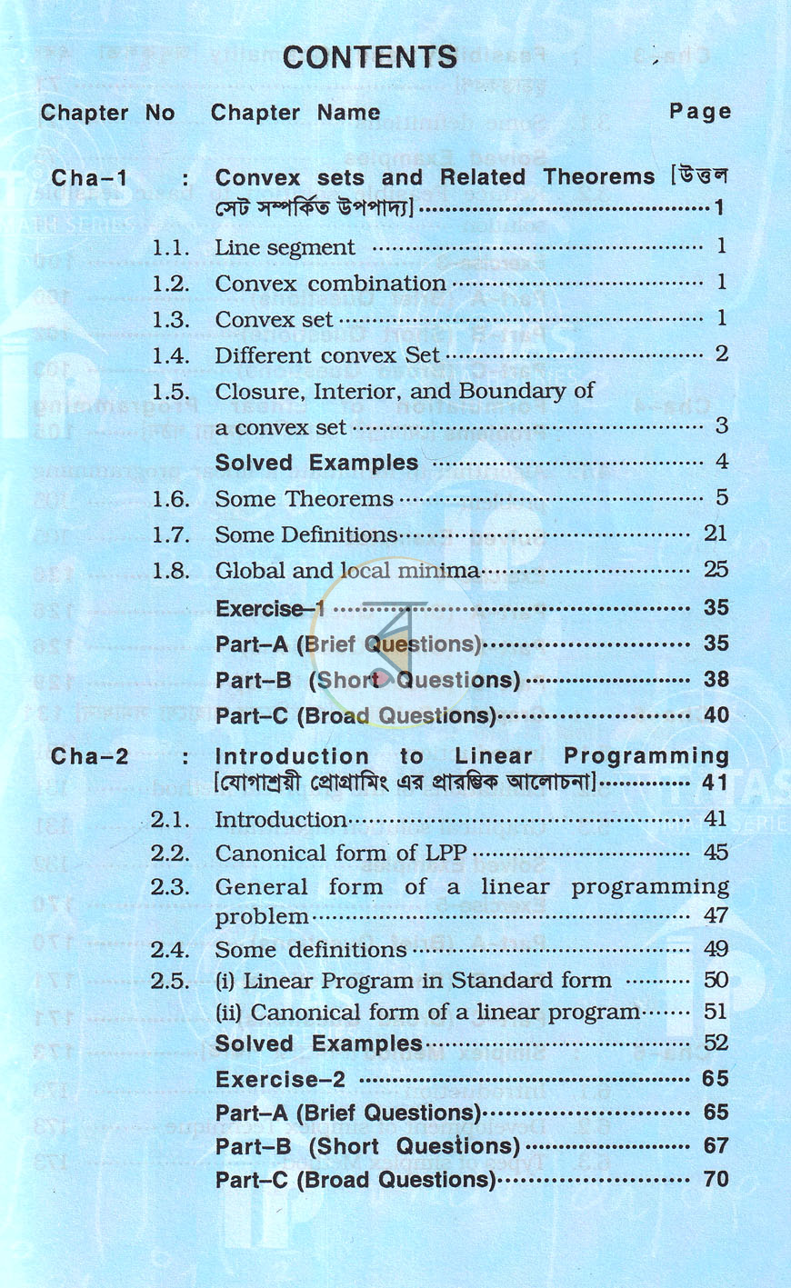 পাতা 3