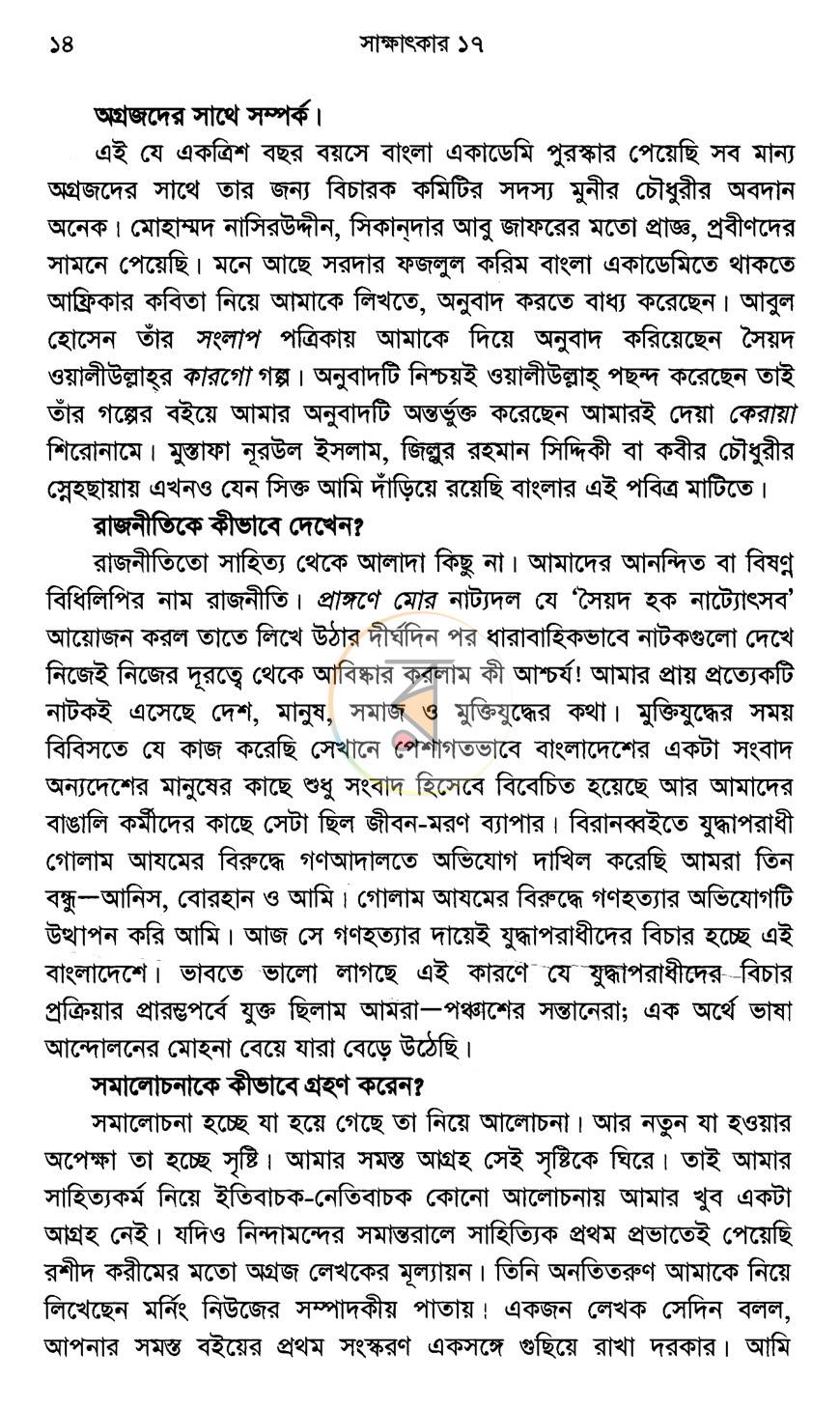 পাতা 9