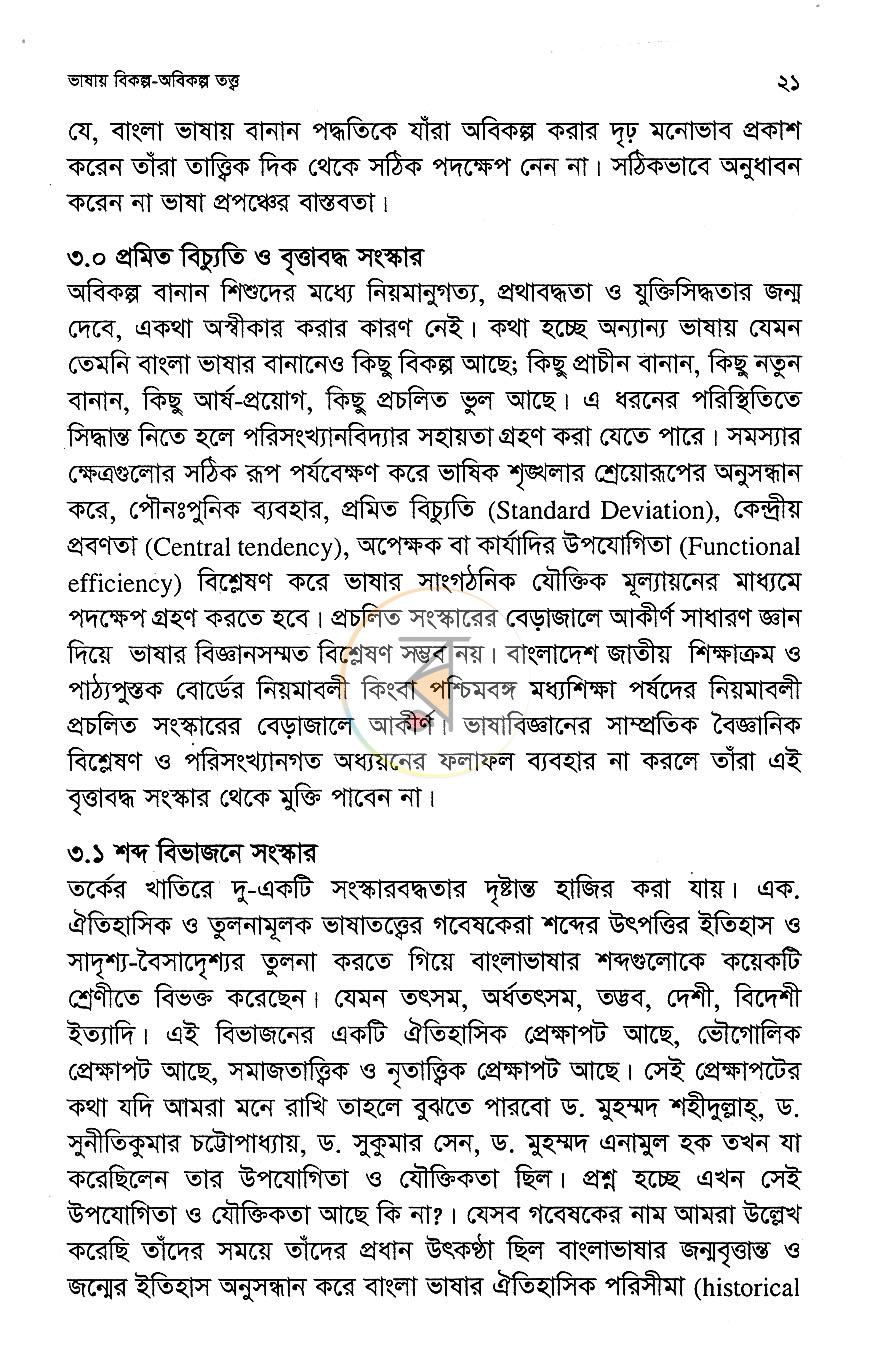 পাতা 13