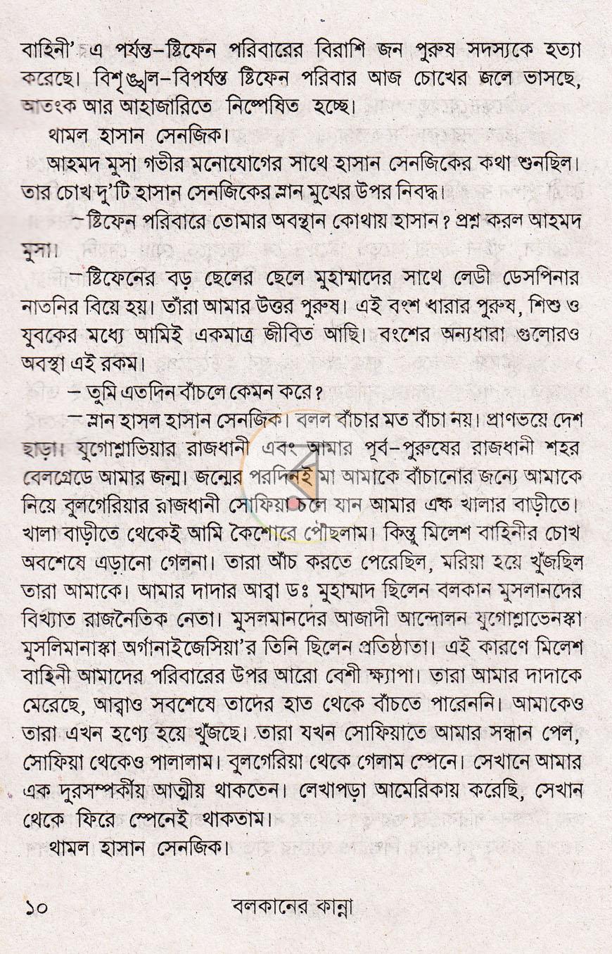পাতা 7