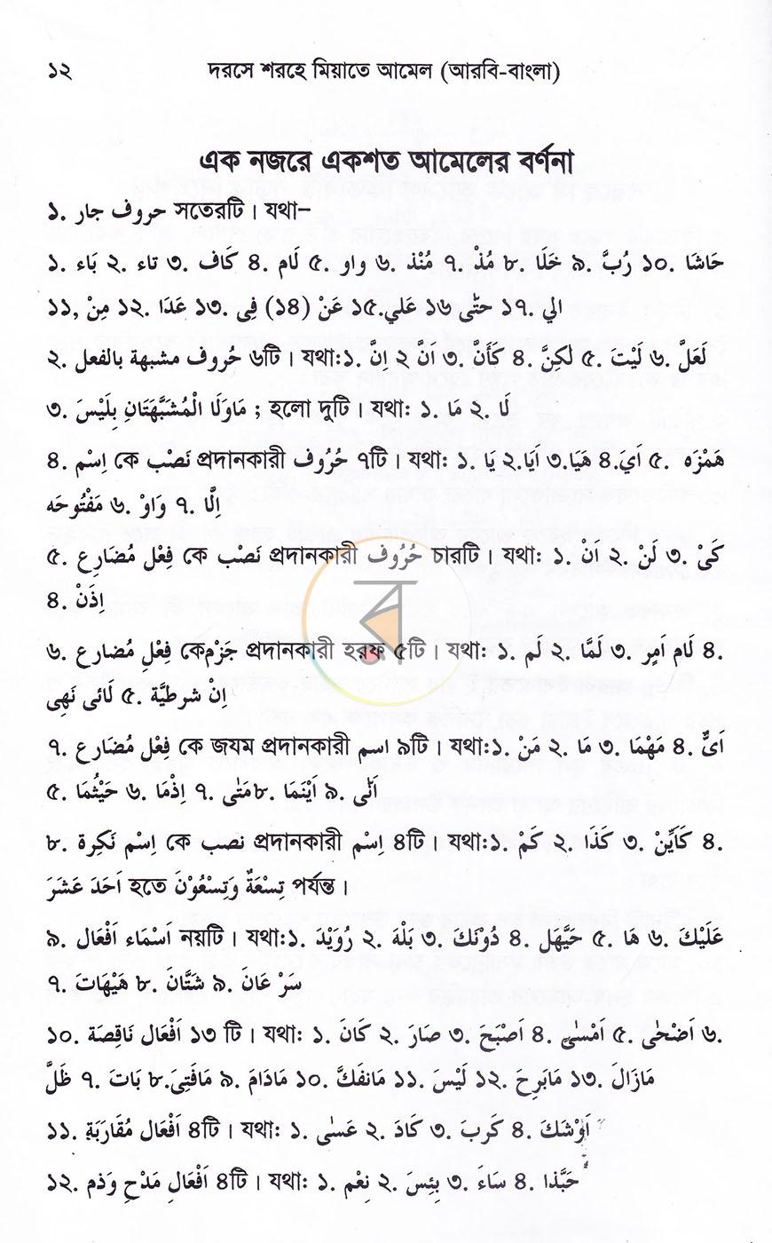 পাতা 5