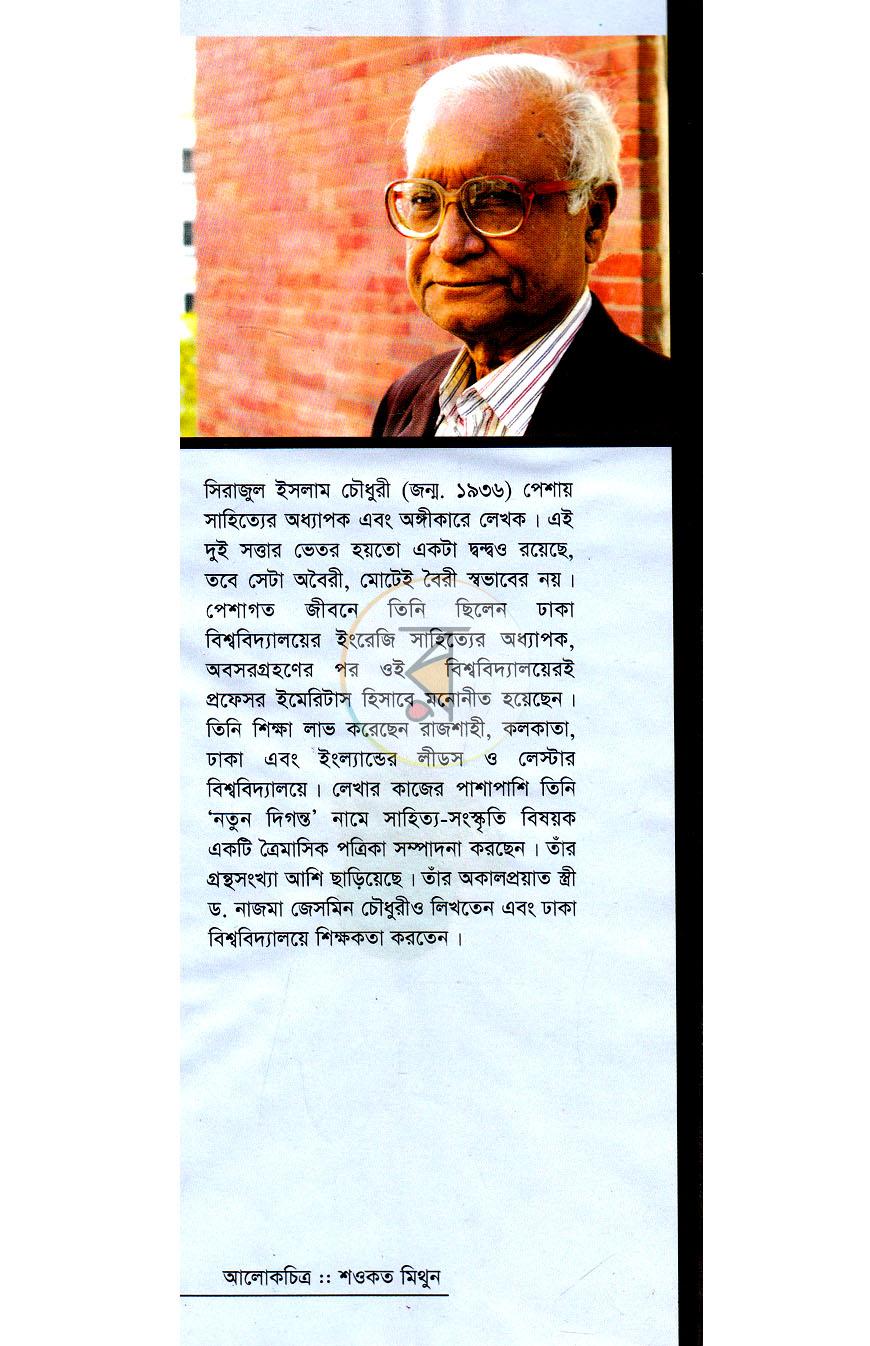 পাতা 11