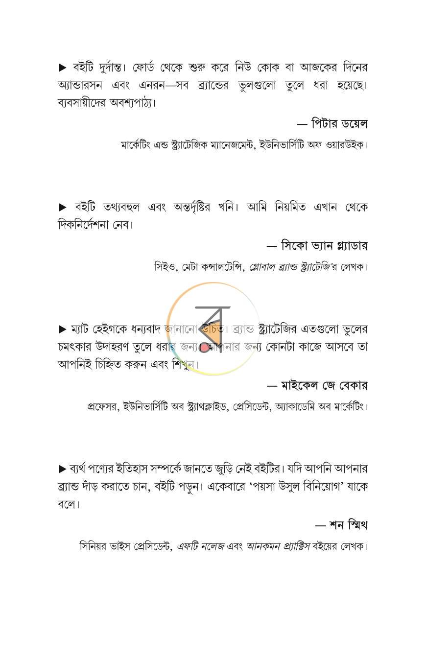 পাতা 16