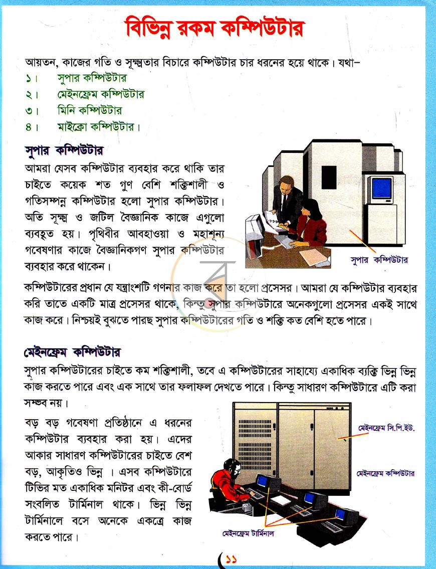 পাতা 10