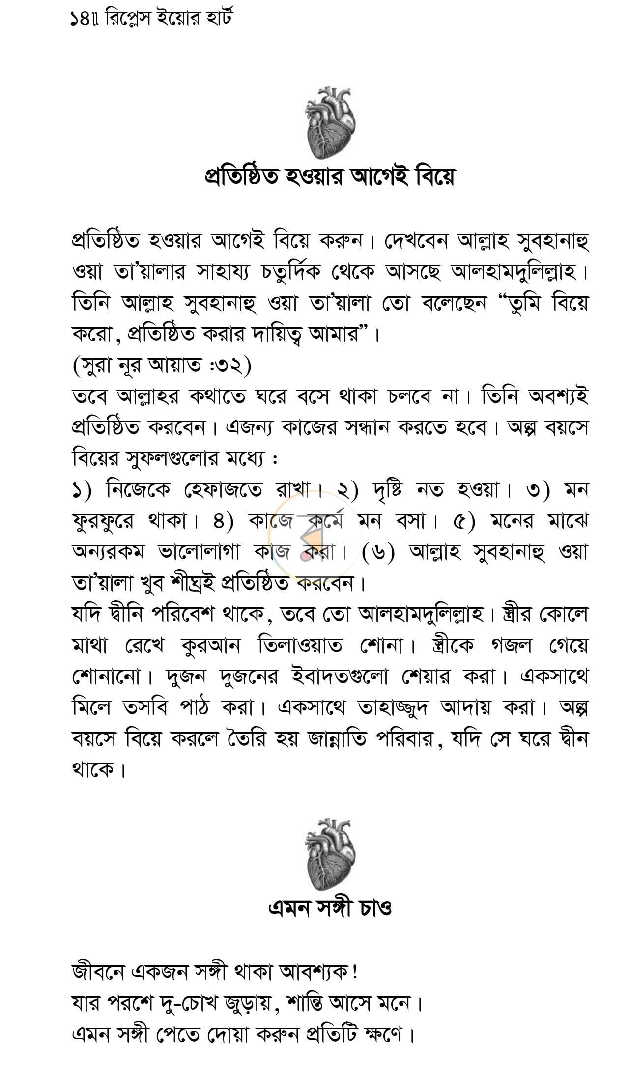পাতা 13