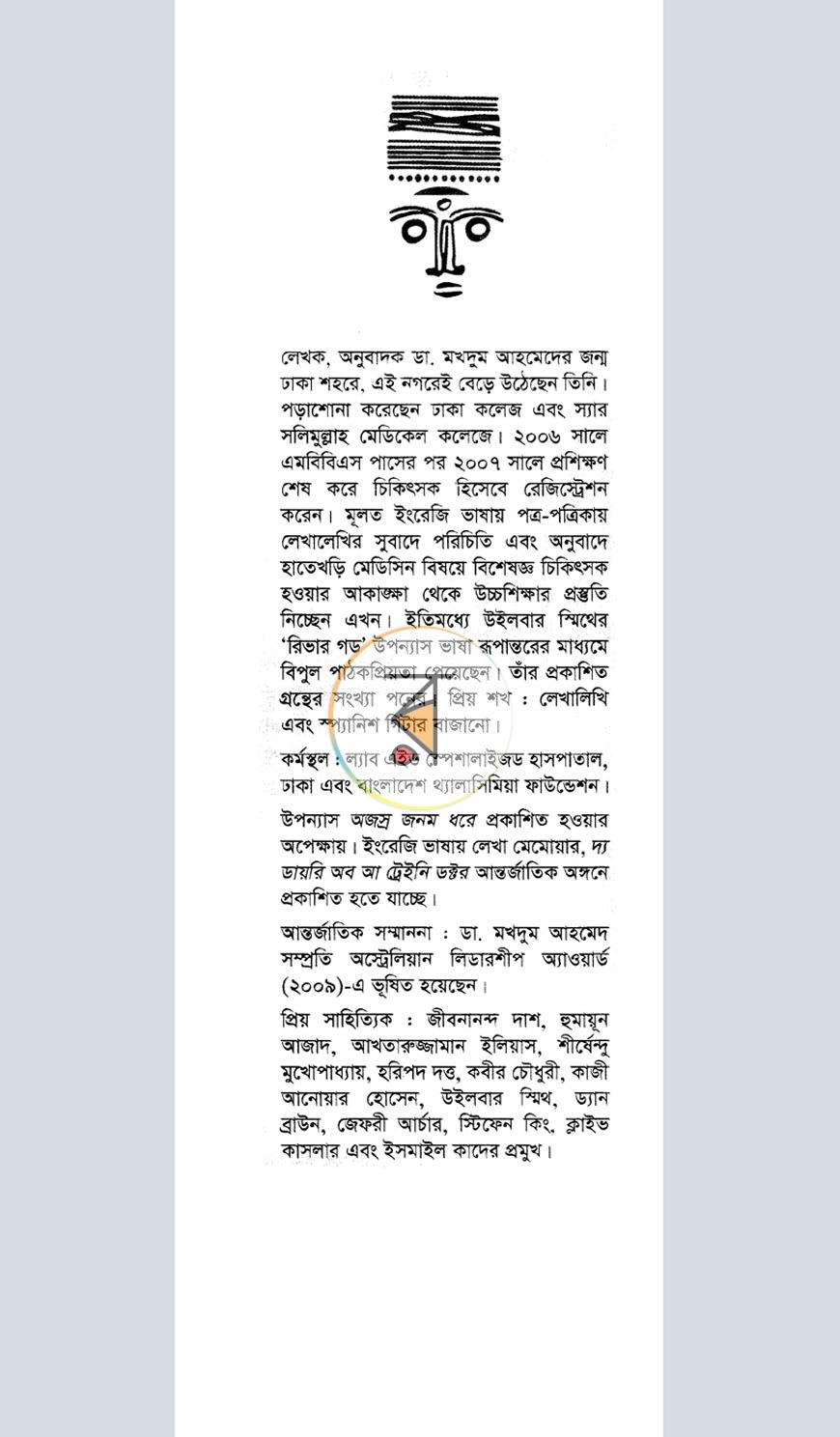 পাতা 9