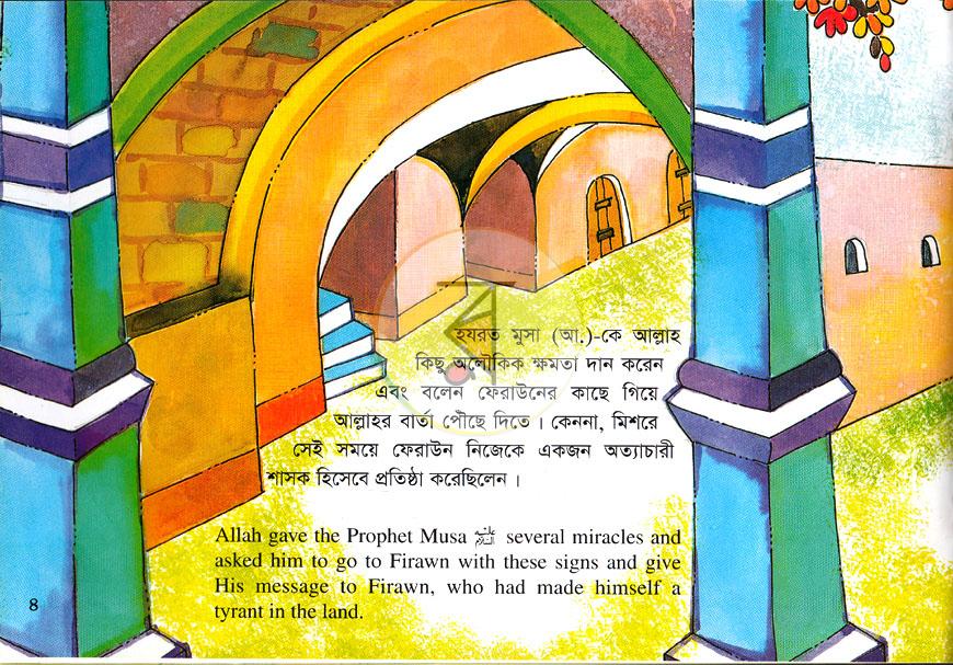 পাতা 5