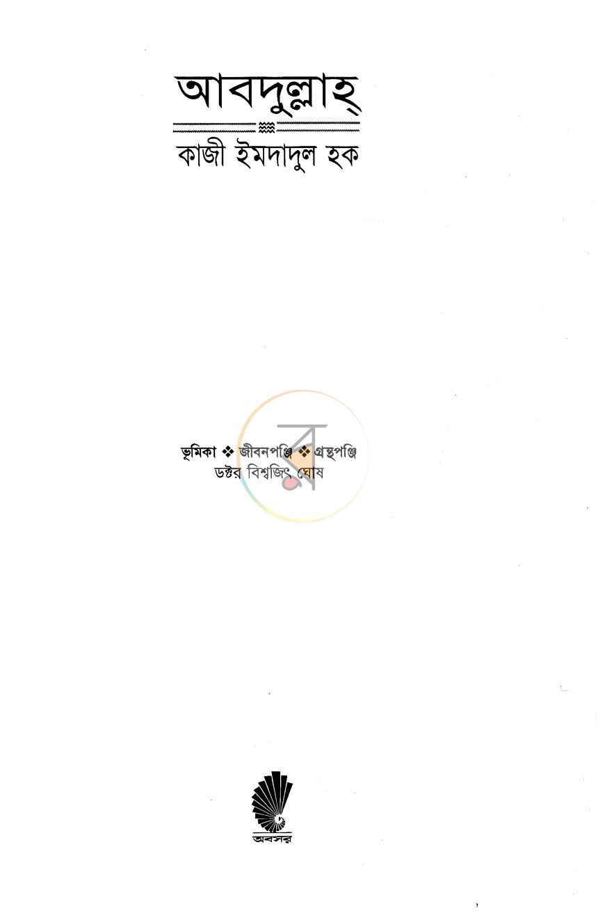 পাতা 1