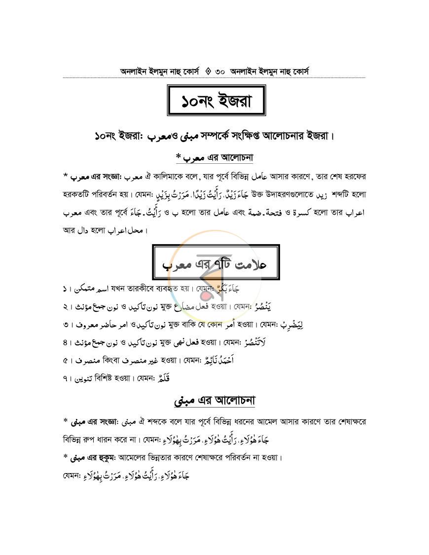 পাতা 29