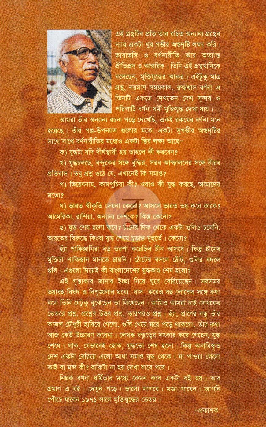পাতা 11