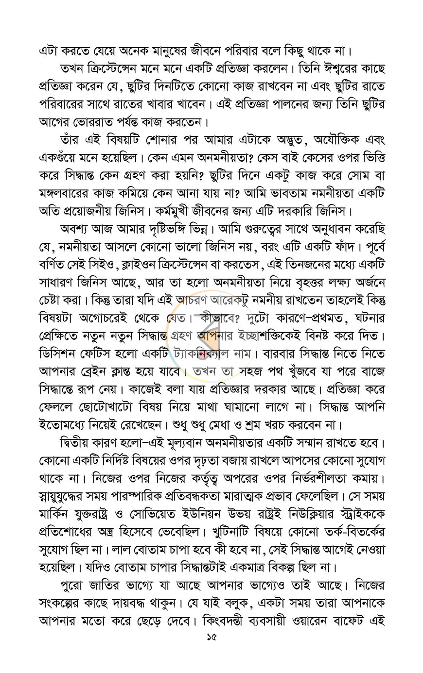 পাতা 10