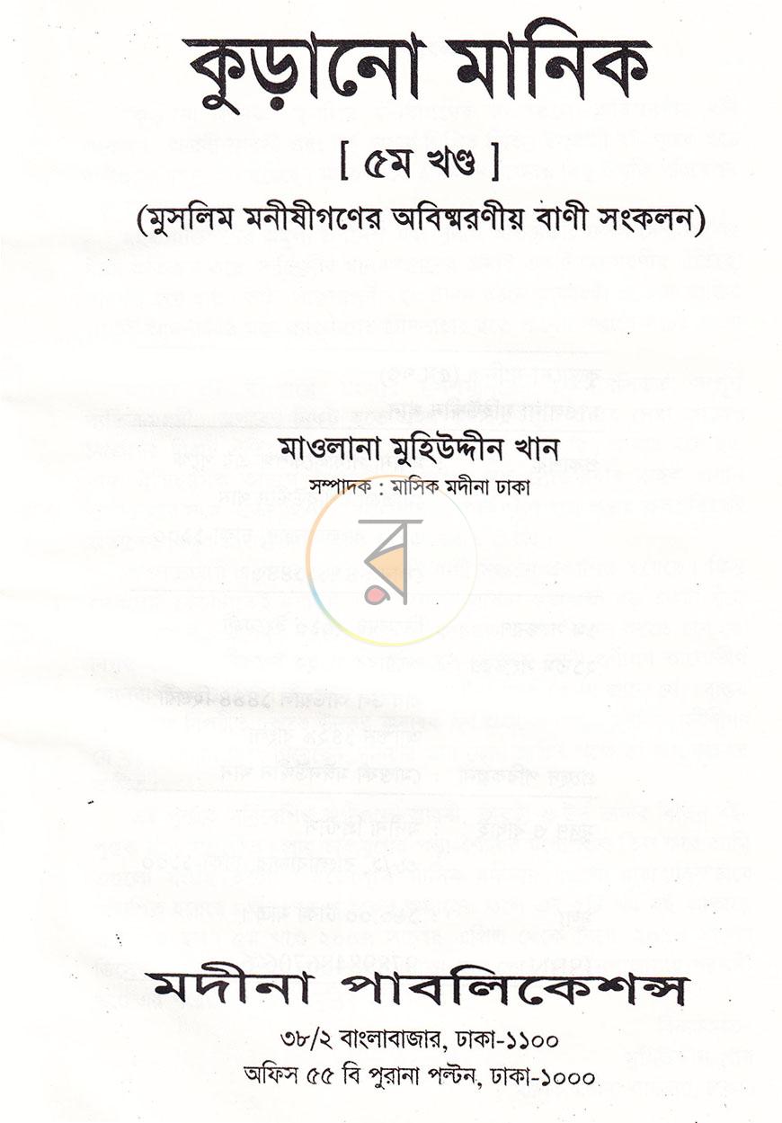 পাতা 1