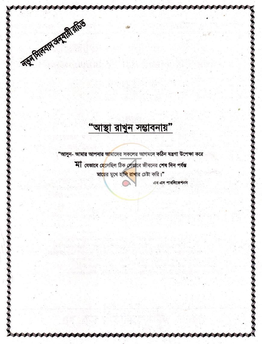 পাতা 1