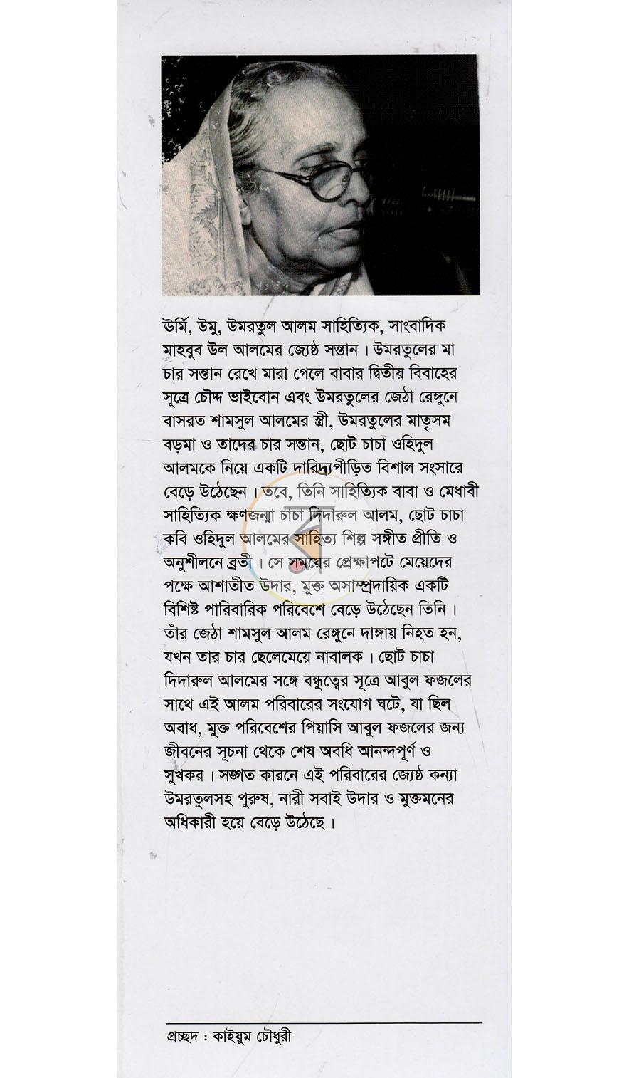 পাতা 10