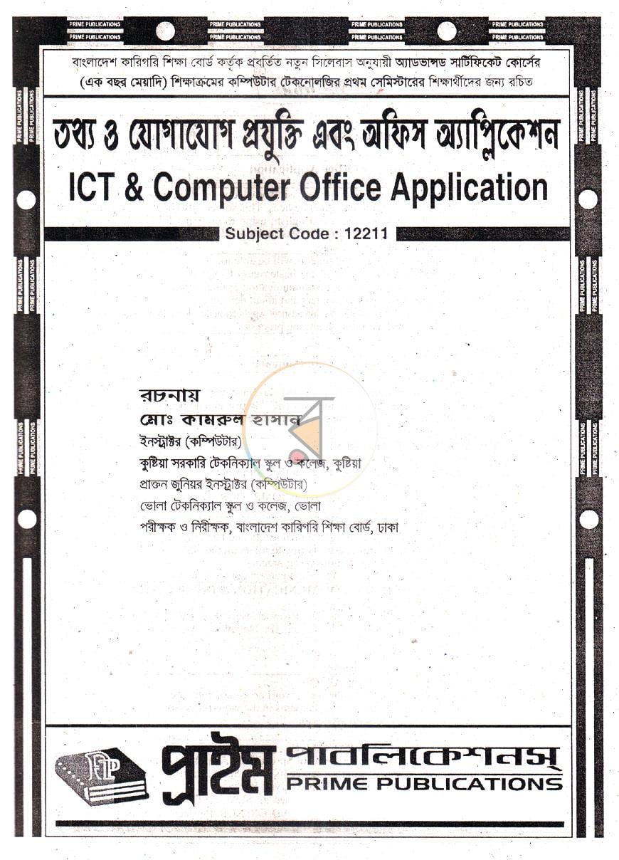 পাতা 3